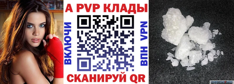 где купить наркоту  Городовиковск  A PVP Crystall 