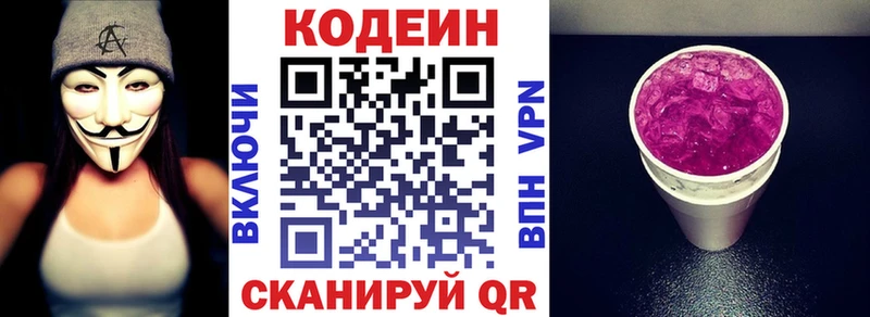 Кодеиновый сироп Lean напиток Lean (лин)  хочу наркоту  Городовиковск 