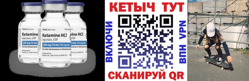 КЕТАМИН VHQ  Городовиковск 