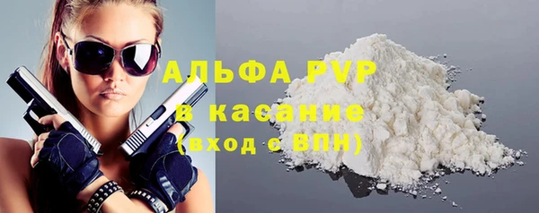 ALPHA PVP Богородск